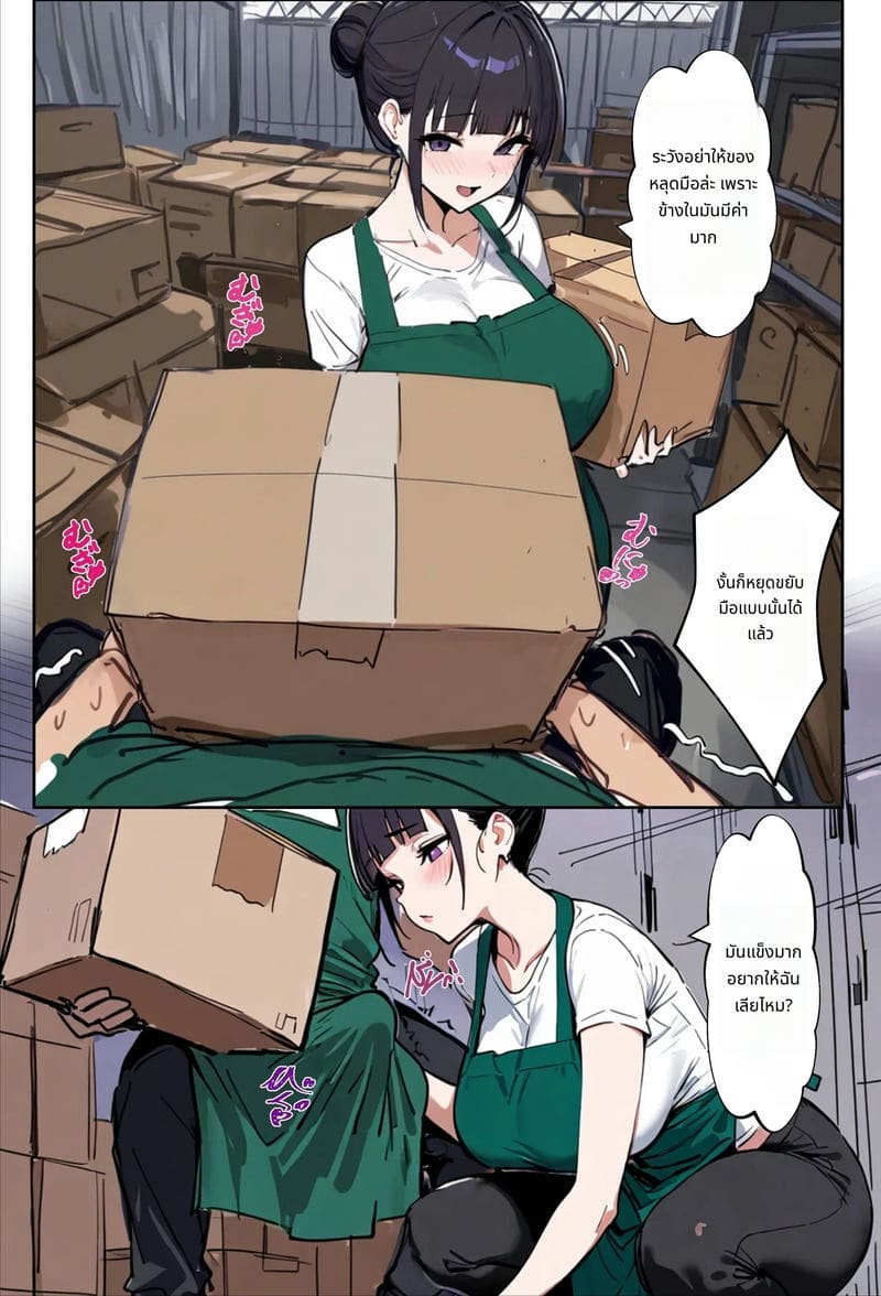 ภรรยาสาวที่ทำงานด้วยกันทำให้เสียว